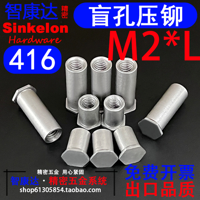 416高强度硬化不锈钢盲孔压精密