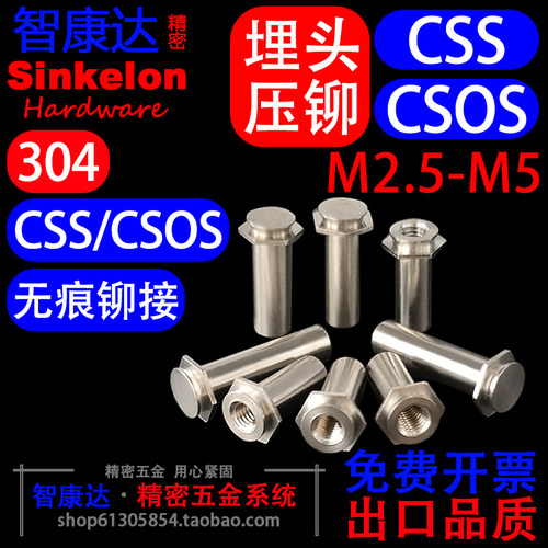 304无痕盲孔埋头M2M2.5M3M4M5