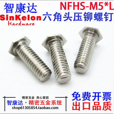 压铆螺钉标准件压板精密铆钉