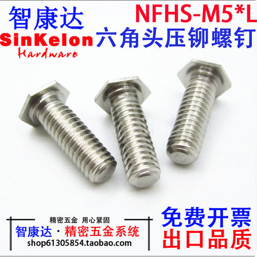 压铆螺钉标准件压板精密铆钉