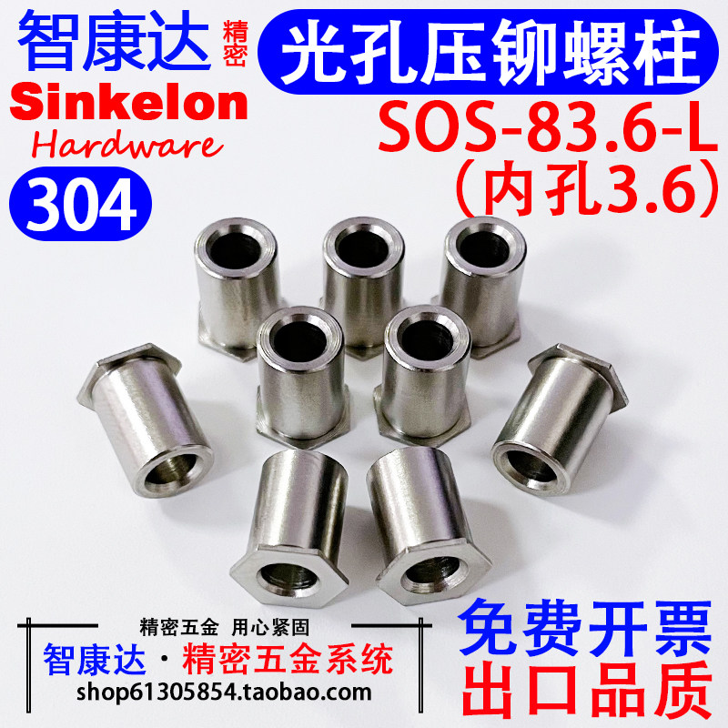 智康达无螺纹光孔无牙通孔压铆