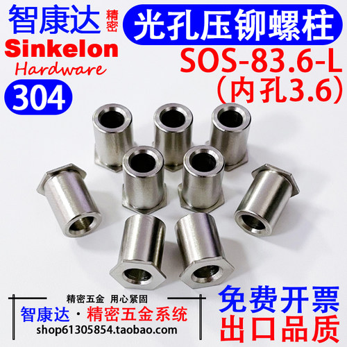 智康达无螺纹光孔无牙通孔压铆