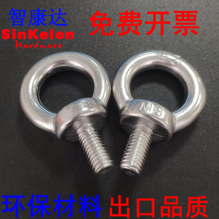 正宗304不锈钢吊环螺丝 带圈起重吊耳圆环环形品质螺栓M6-M24开票