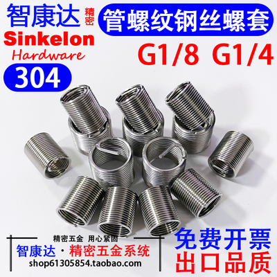 螺纹螺纹正宗304不锈钢牙套