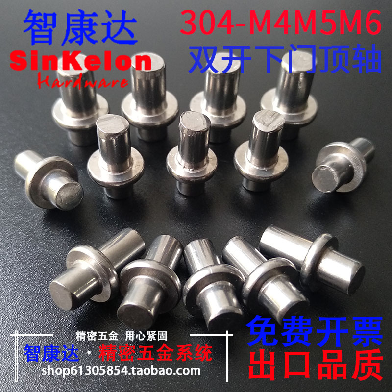 304不锈钢焊接门肖下门轴定位