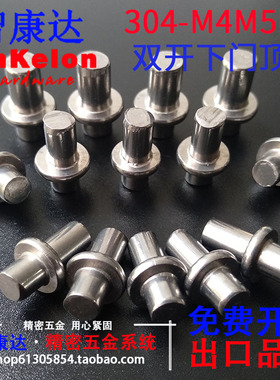 304不锈钢焊接门肖下门轴定位顶轴销铰链圆柱轴电柜箱短轴M4M5M6