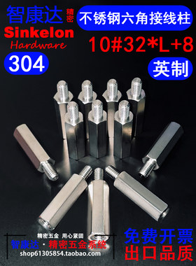 智康达美标英制内外牙六角接线柱