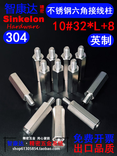 智康达美标英制内外牙六角接线柱
