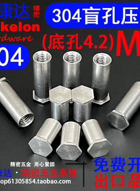 304不锈钢盲孔压铆螺母柱螺套铆柱BSOS M3*3*4*5*6*8~50小外径4.2
