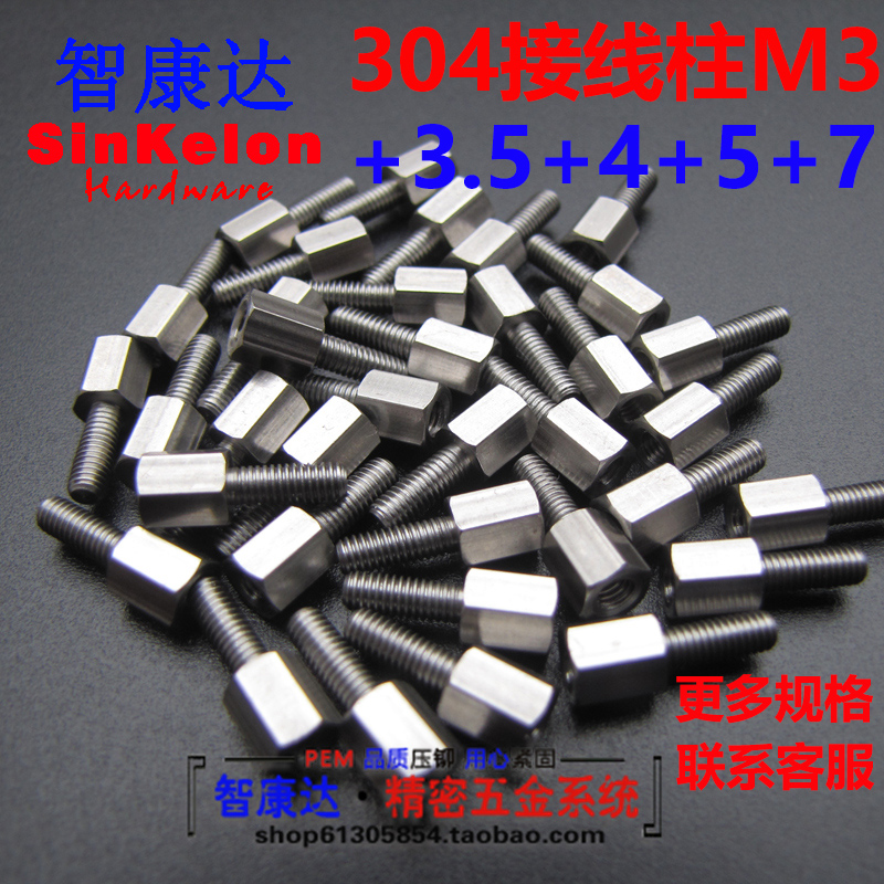 304不锈钢六角接线柱隔离阴阳