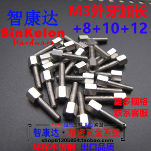 304不锈钢六角接线柱隔离柱阴阳螺柱单通内外牙M3*L +8+10+12规格