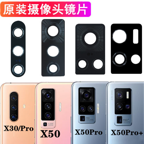 摄像头镜片桓秋镜头玻璃vivo镜面