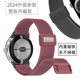 适用谷歌google pixel Watch2手表编塑胶磁吸扣表带2024升级新款