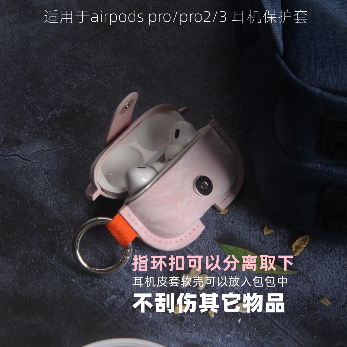 适用苹果AirPods4耳机套指环扣挂件亲肤绒面皮质女性可爱少女粉全包保护软AirPodspro23耳机盒第三代23保护套
