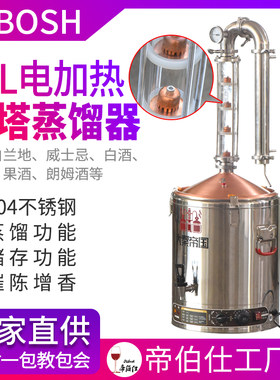 帝伯仕电加热蒸馏器实用方便