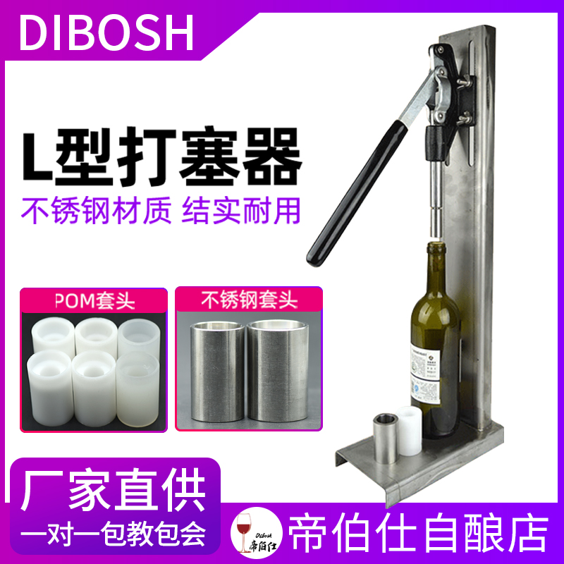 打塞器红酒打塞机帝伯仕压塞机