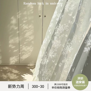 窗帘纱帘透光不透人窗纱阳台飘窗高级感纱 蝴蝶花窗纱客厅2024新款