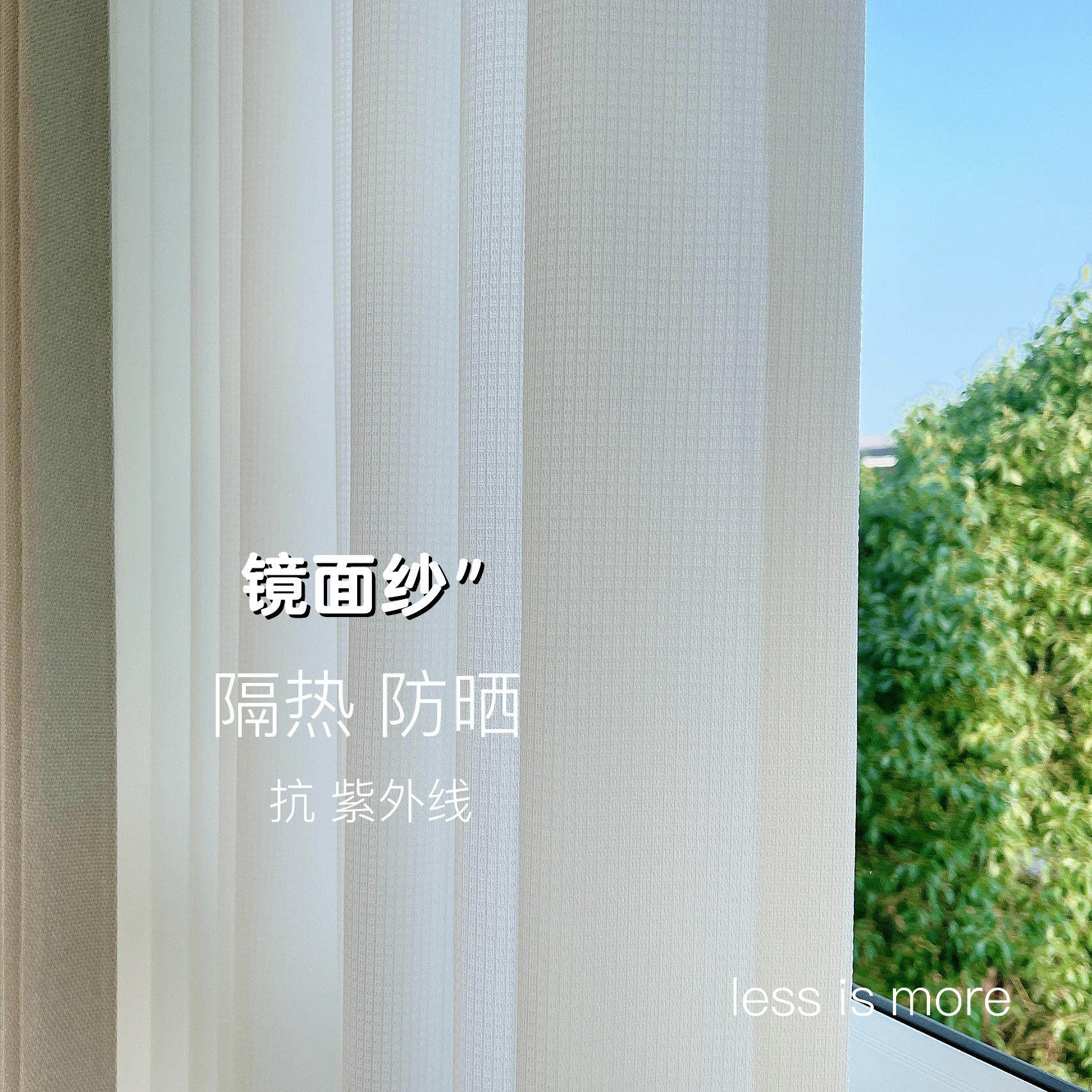 C先生隔热防晒镜面纱透光不透人