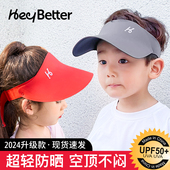 太阳帽男童空顶款 帽子女童遮阳帽 HeyBetter儿童防晒帽大帽檐夏季