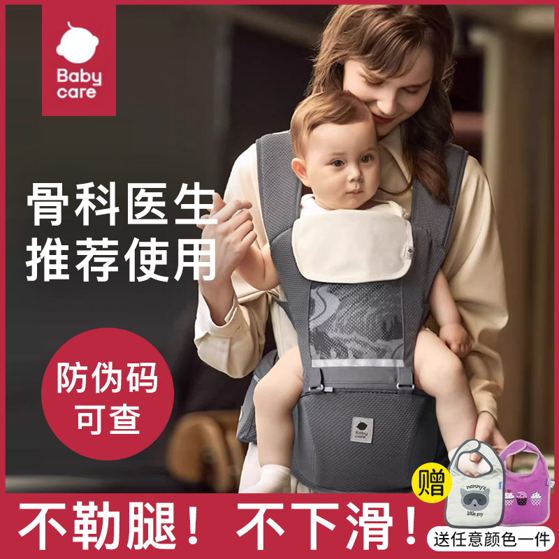 babycare腰凳婴儿四个月以上轻便四季宝宝背带外出登bbc抱娃神器 婴童用品 抱婴腰带/腰凳 原图主图