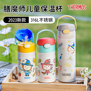 膳魔师儿童保温杯316食品级宝宝吸管杯带吸管不锈钢外出便携水壶