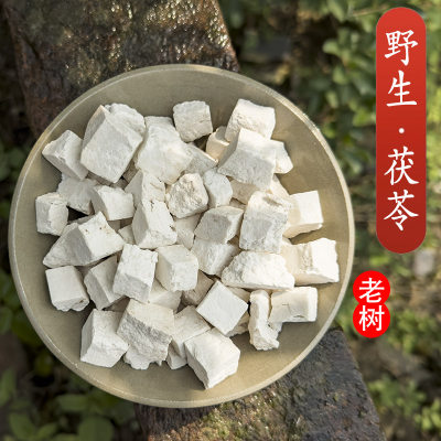 纯野生茯苓中药材正品白茯苓