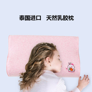 儿童乳胶枕1-3-6-12岁婴儿宝宝枕头幼儿园午睡枕夏季透气四季通用