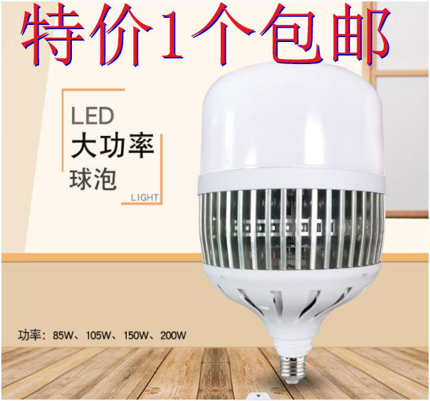 大功率EDL球泡灯85W 105W150W 200W灯泡E27E40鳍片铝工地车间照明