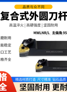 数控车刀刀杆95度外圆MWLNR MWENN 2020K08桃型刀杆车床机夹刀具