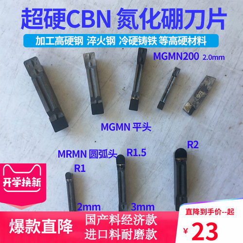 金刚石刀片数控氮化硼cbn切断