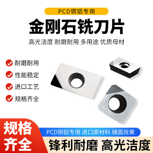 金刚石铣刀金刚石PCD薄利多销