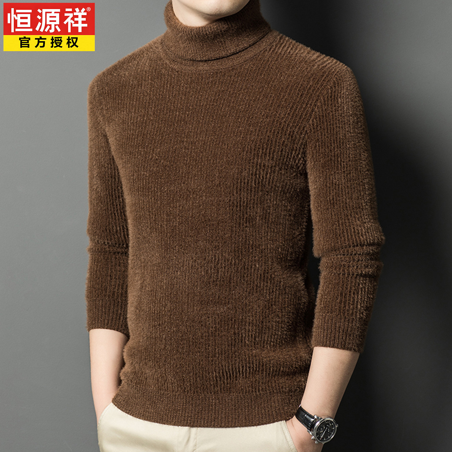恒源祥高领水貂绒毛衣男2026冬季新款加绒加厚毛线衣针织打底衫潮