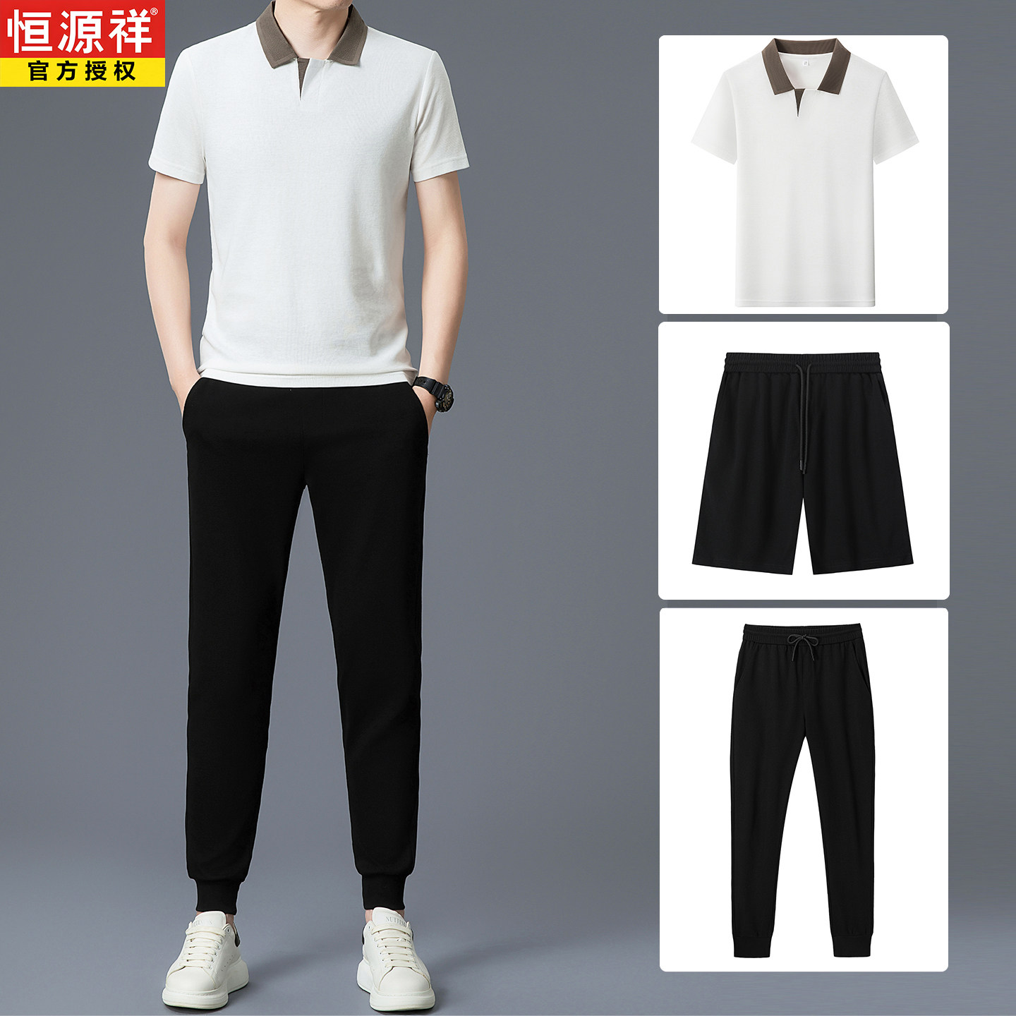 恒源祥纯棉休闲运动套装男士2026夏季薄款短袖polo衫长裤三件套T