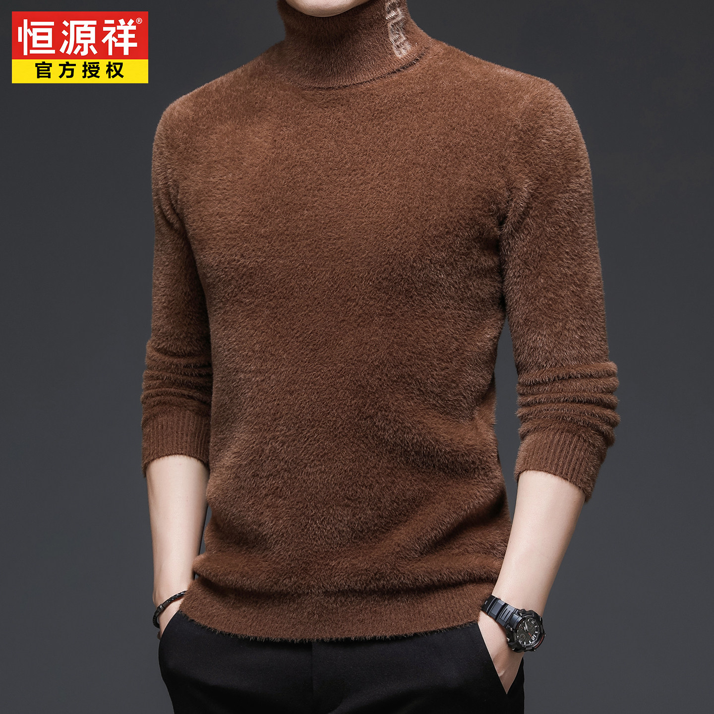 恒源祥水貂绒高领毛衣男加绒加厚2026冬季新款修身保暖针织打底衫