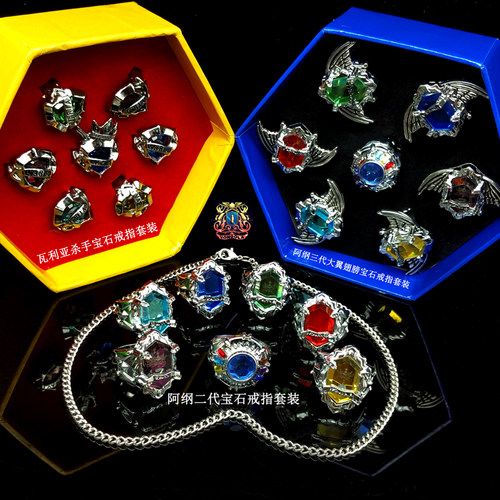 彭格列西蒙瓦利亚大空戒指礼物