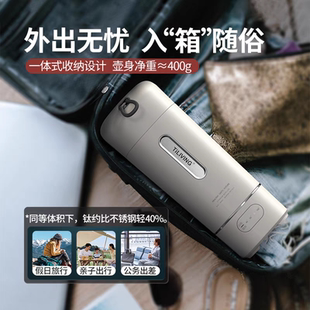 钛立维钛合金便携式烧水壶保温旅行自动电热水杯烧水杯送收纳袋
