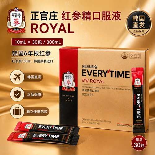 正官庄高丽参精10ML*30包ROYAL