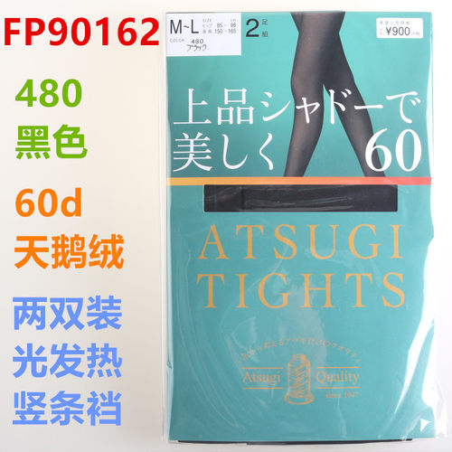 厚木鹅绒光发热连裤袜60D保暖