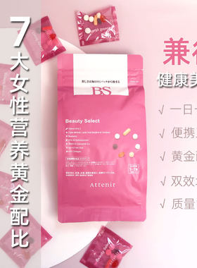 营养素复合维生素艾天然