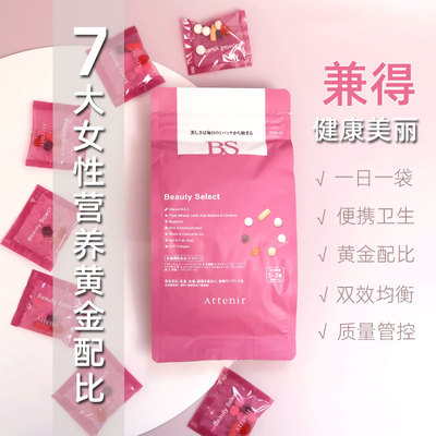 营养素复合维生素艾天然