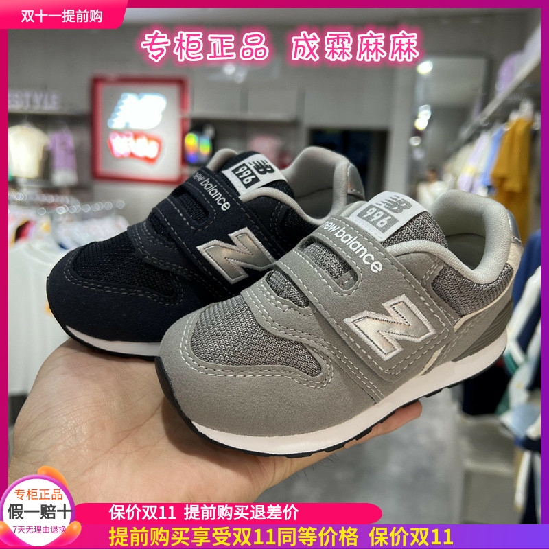 NewBalance儿童日本研发运动鞋