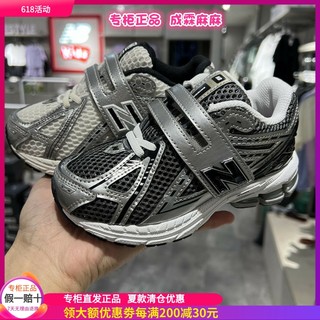 NEW BALANCE NB童鞋25夏新款男童女童学生超轻跑步鞋运动鞋1906