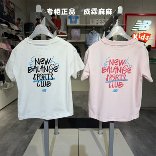 棉混纺吸汗短袖 男童女童儿童韩版 T恤7EG2E043 NB26夏款 NewBalance