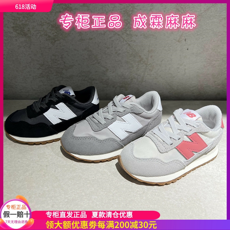 NewBalance儿童一脚蹬运动鞋