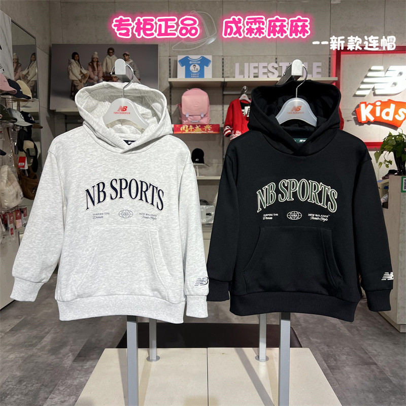 newbalance儿童帽衫连帽卫衣