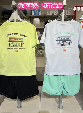 New Balance NB童装25夏款男童女童儿童短袖T恤短裤套装2SF22083