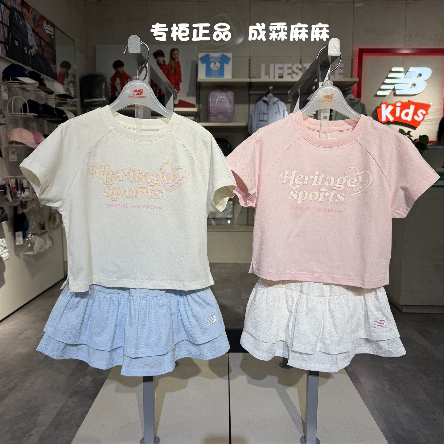 New Balance NB童装26夏新款女童圆领T恤短裙百褶裙套装2SG23112