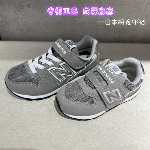 NewBalance儿童魔术贴运动鞋