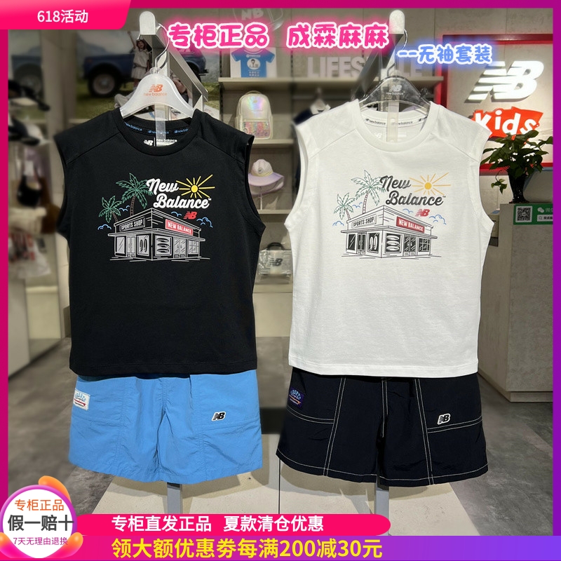 New Balance NB25夏新款男童女童儿童无袖T恤短裤套装2TF22093