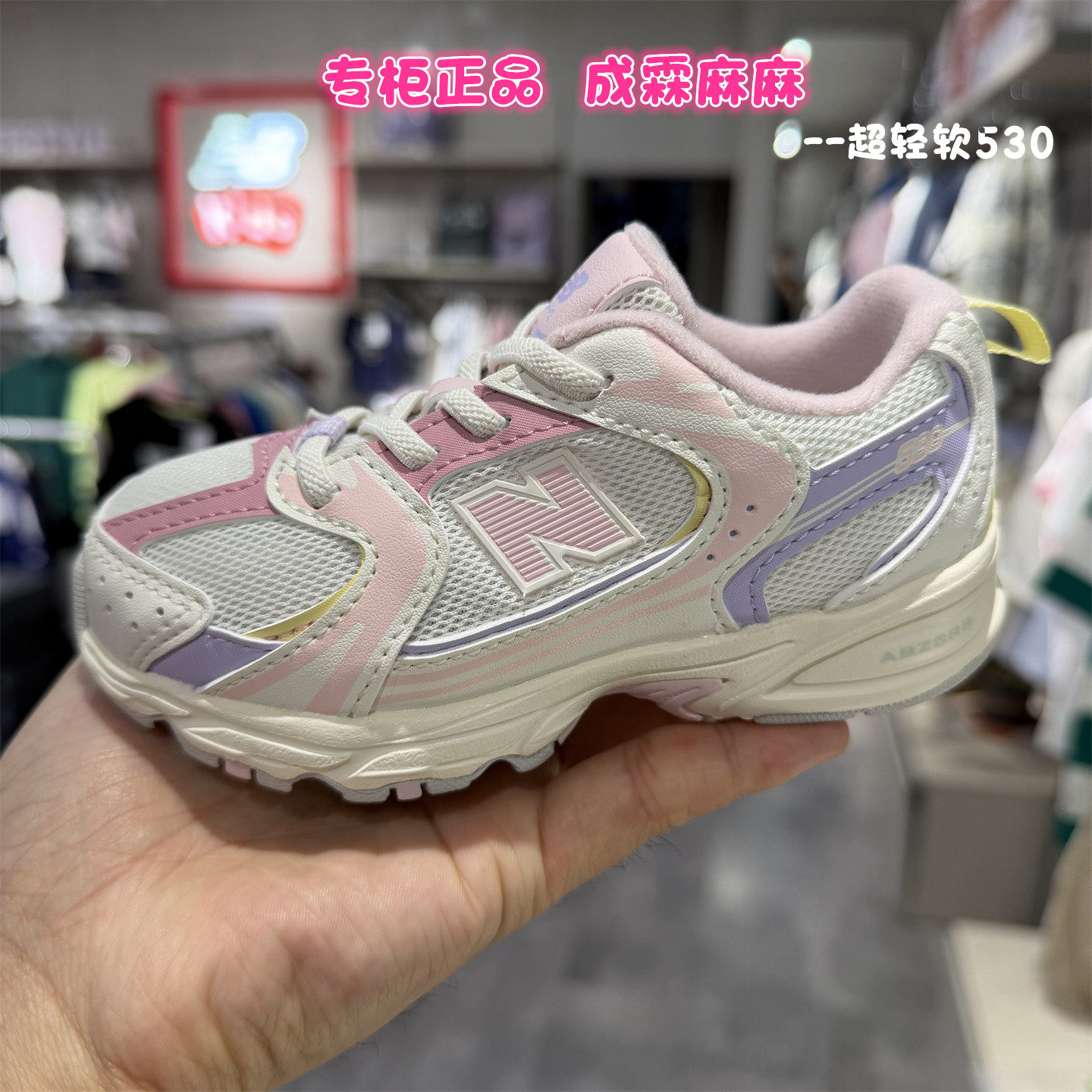 newbalance NB童鞋26新款男童女童儿童宝宝一脚蹬跑步运动鞋530KA